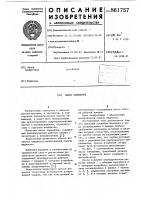 Насос замещения Насос замещения