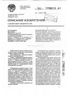 Вихревой пылеуловитель Вихревой пылеуловитель