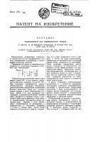 Подогреватель для парафинистого мазута Подогреватель для парафинистого мазута