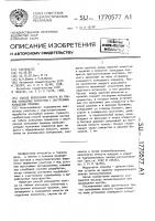 Способ возведения костра из гибких кольцевых элементов с внутренним кольцевым проемом Способ возведения костра из гибких кольцевых элементов с внутренним кольцевым проемом