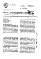 Зернохранилище Зернохранилище