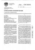 Устройство для подключения абонентов к вычислительной машине Устройство для подключения абонентов к вычислительной машине