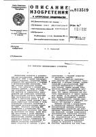 Контактор переключающего устрой-ctba Контактор переключающего устрой-ctba
