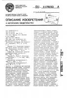 Устройство для контроля цифровых печатных узлов Устройство для контроля цифровых печатных узлов