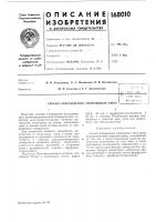 Способ отверждения эпоксидных смол -