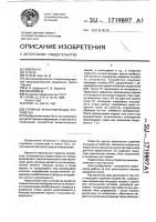 Струйное регистрирующее устройство Струйное регистрирующее устройство