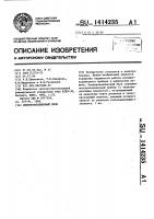 Полупроводниковый блок Полупроводниковый блок