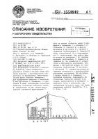 Животноводческая ферма Животноводческая ферма
