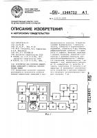 Устройство для контроля межвитковых замыканий в обмотках электрических машин Устройство для контроля межвитковых замыканий в обмотках электрических машин