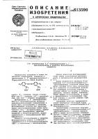 Производные 4,4-диазидостильбен-2,2-дисульфокислоты в качестве фотосшивающих агентов Производные 4,4-диазидостильбен-2,2-дисульфокислоты в качестве фотосшивающих агентов