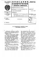 Автоматическая телефонная станция с программным управлением Автоматическая телефонная станция с программным управлением