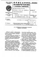 Устройство для определения параметров движения изображения Устройство для определения параметров движения изображения