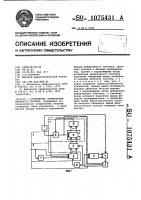 Устройство фазирования бинарного сигнала Устройство фазирования бинарного сигнала