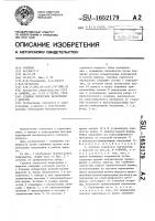 Судовое корпусное перекрытие с вырезом Судовое корпусное перекрытие с вырезом