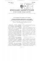 Способ гидролиза целлюлозосодержащих материалов концентрированными кислотами Способ гидролиза целлюлозосодержащих материалов концентрированными кислотами