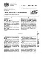 Способ кормления племенных курочек Способ кормления племенных курочек