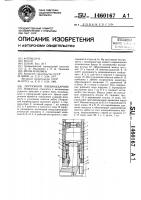 Погружной пневмоударник Погружной пневмоударник