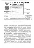 Вибрационный питатель Вибрационный питатель