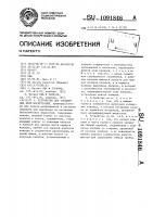 Устройство для соединения двух магистралей Устройство для соединения двух магистралей