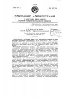 Способ борьбы с вредителями растений Способ борьбы с вредителями растений