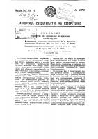 Конденсаторный микрофон Конденсаторный микрофон