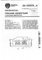 Стенд для испытания транспортных средств Стенд для испытания транспортных средств