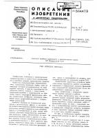 Коробка передач Коробка передач