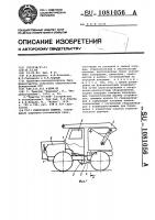 Самоходная машина Самоходная машина
