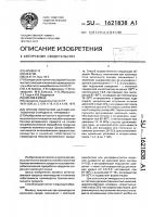 "способ получения белково-витаминного продукта "провибел" "способ получения белково-витаминного продукта "провибел"