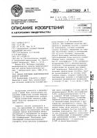 Способ получения макропрепаратов культур бактерий Способ получения макропрепаратов культур бактерий