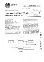 Тензометрическое устройство Тензометрическое устройство