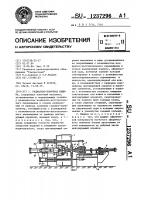 Радиально-ковочная машина Радиально-ковочная машина