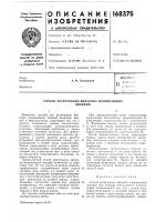 Способ регистрации внезапно возникающихявлений Способ регистрации внезапно возникающихявлений