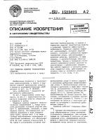Подвеска сидения транспортного средства Подвеска сидения транспортного средства