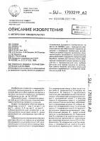Гибочная машина полуавтоматического действия Гибочная машина полуавтоматического действия