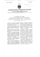 Стенд для испытания тормозов автомобиля Стенд для испытания тормозов автомобиля