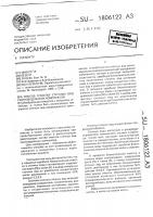Способ очистки сточных вод свиноводческих комплексов Способ очистки сточных вод свиноводческих комплексов