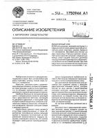 Дисковый нож Дисковый нож