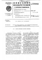 Способ получения калиевых цеолитов Способ получения калиевых цеолитов