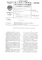 Проволоко-протяжный механизм регистратора Проволоко-протяжный механизм регистратора