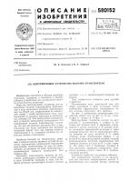 Центрирующее устройство полотна транспортера Центрирующее устройство полотна транспортера