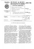 Диффузорно-пенный реактор-фибридатор Диффузорно-пенный реактор-фибридатор