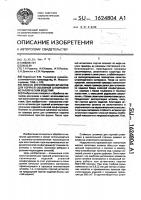 Способ изготовления штампов для горячей объемной штамповки металлических изделий Способ изготовления штампов для горячей объемной штамповки металлических изделий