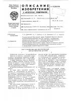 Устройство для центрирования обрабатываемых деталей Устройство для центрирования обрабатываемых деталей