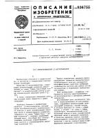 Перестраиваемый -автогенератор Перестраиваемый -автогенератор