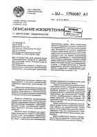 Устройство для ориентации транспортных средств в электромагнитном поле токонесущего проводника Устройство для ориентации транспортных средств в электромагнитном поле токонесущего проводника