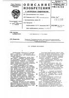 Буровой инструмент Буровой инструмент