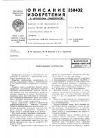 Молотильное устройство§ceco«33s4ai iмшш-^шшмд|si^ki^-mx g