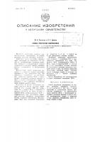 Способ получения сферофизина Способ получения сферофизина