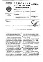 Способ получения смешанных алюмофосфатов Способ получения смешанных алюмофосфатов